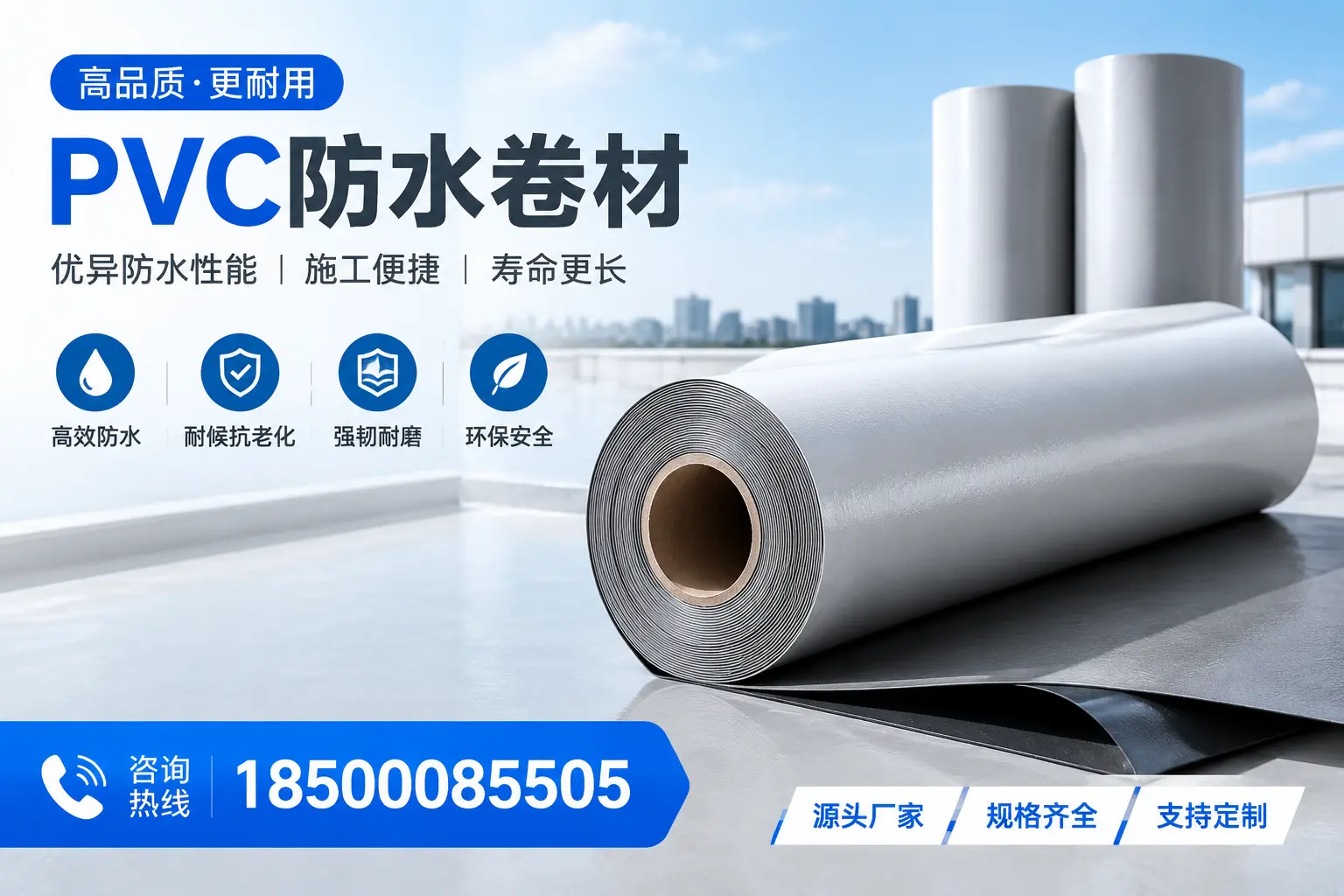 如何正确使用PVC防水卷材，提升家居防水效果，适合昭通的用户